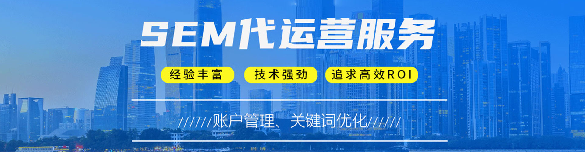 新平推广竞价